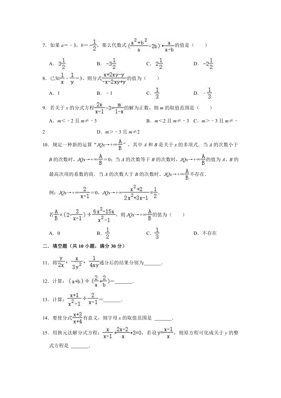 八年级数学北师大版下册第5章《单元测试》02含答案解析.pdf_第2页