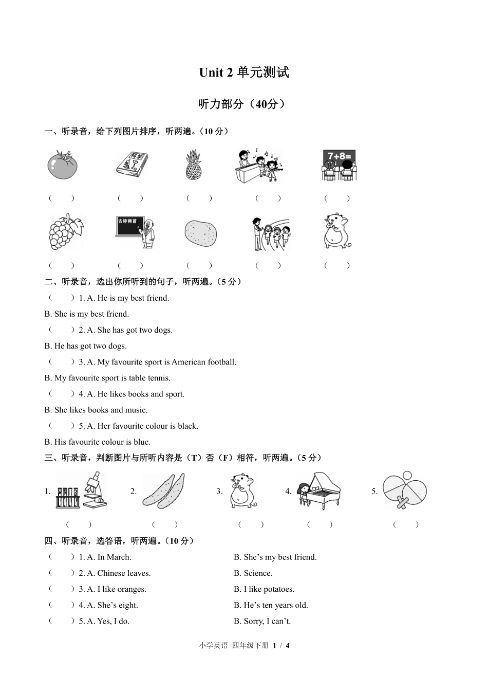 外研社版三年级起点小学英语四年级下册Unit2单元测试02含答案解析.pdf_第1页