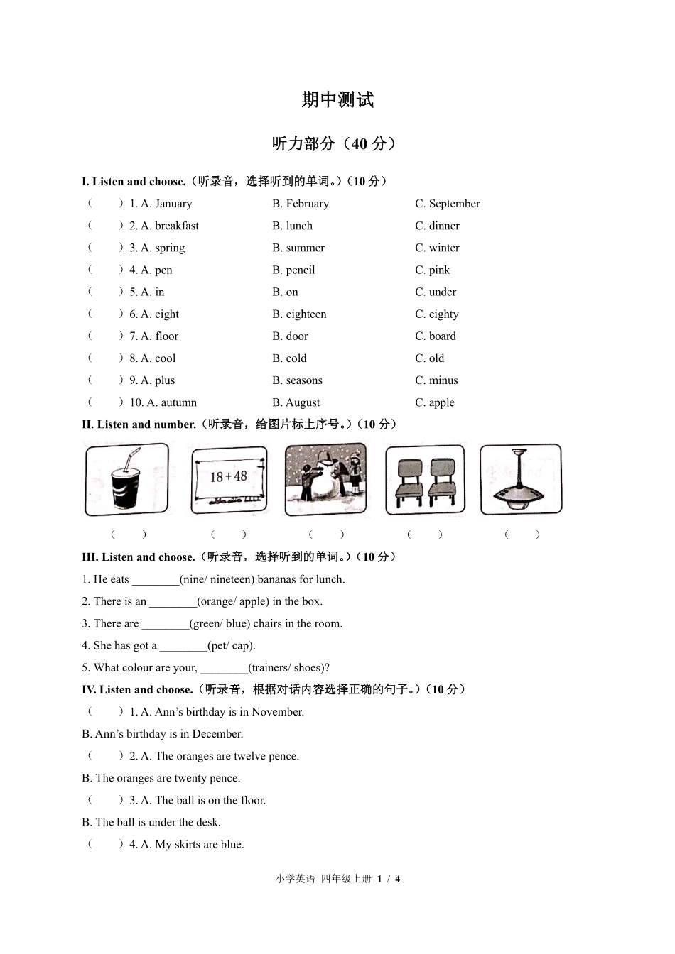 外研社版三年级起点小学英语四年级上册期中测试02含答案解析.pdf_第1页