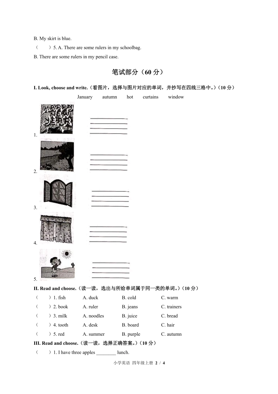外研社版三年级起点小学英语四年级上册期中测试02含答案解析.pdf_第2页