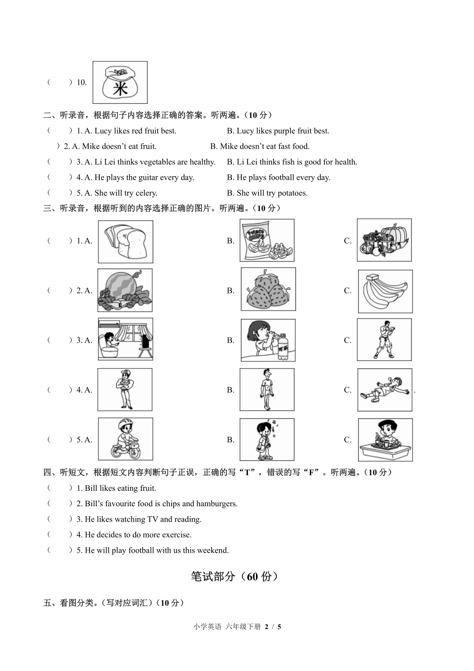 外研社版三年级起点小学英语六年级下册Unit2单元测试01含答案解析.pdf_第2页