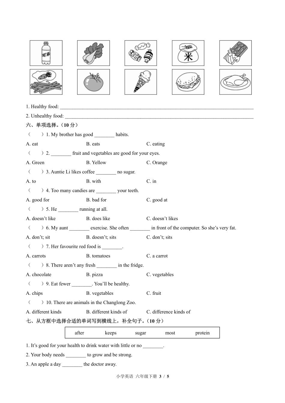 外研社版三年级起点小学英语六年级下册Unit2单元测试01含答案解析.pdf_第3页