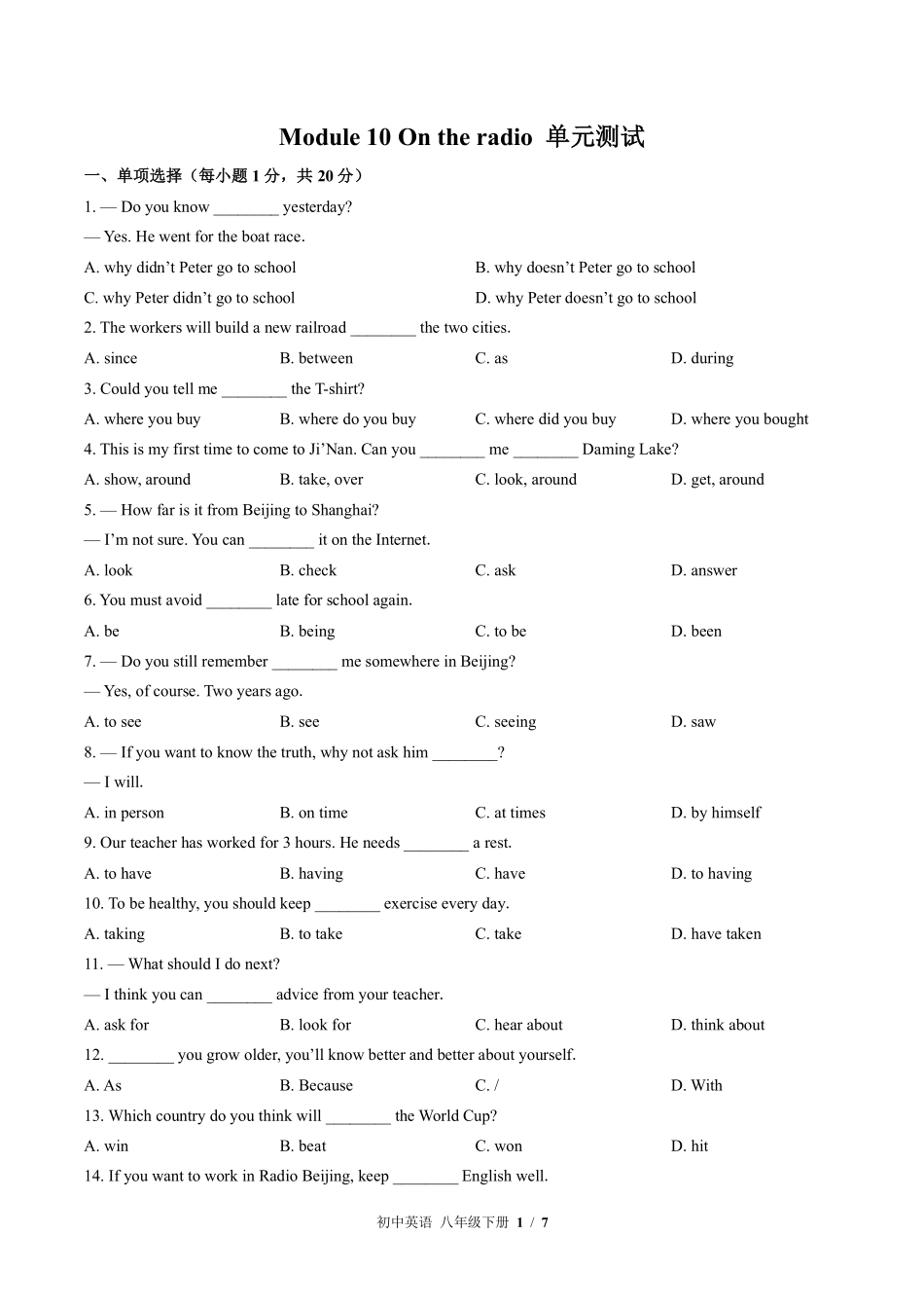 外研社版初中英语八年级下册Module10单元测试02含答案解析.pdf_第1页