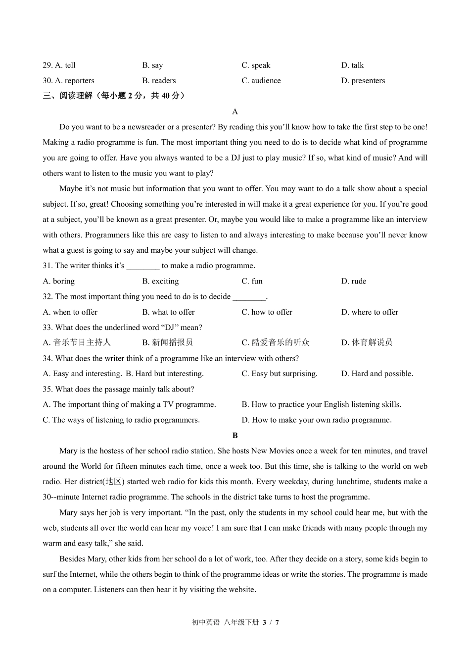 外研社版初中英语八年级下册Module10单元测试02含答案解析.pdf_第3页