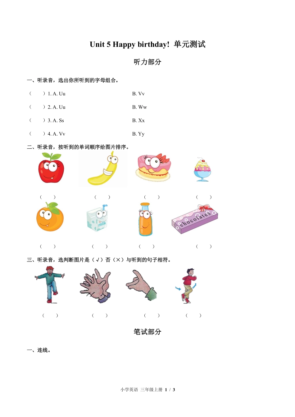 外研社版三年级起点小学英语三年级上册Unit5单元测试01含答案解析.pdf_第1页