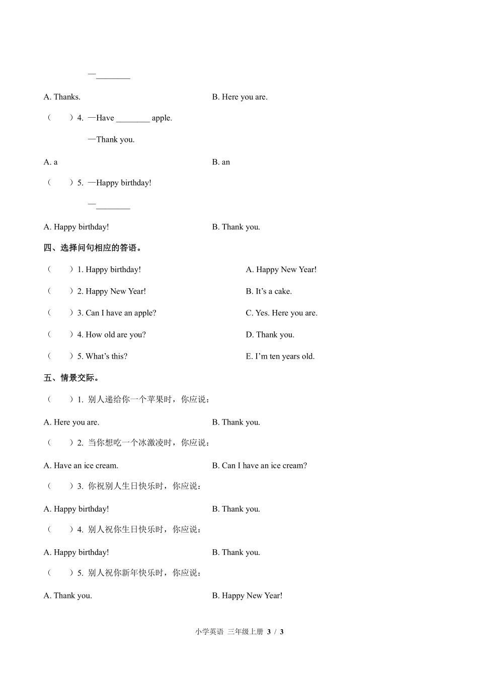 外研社版三年级起点小学英语三年级上册Unit5单元测试01含答案解析.pdf_第3页