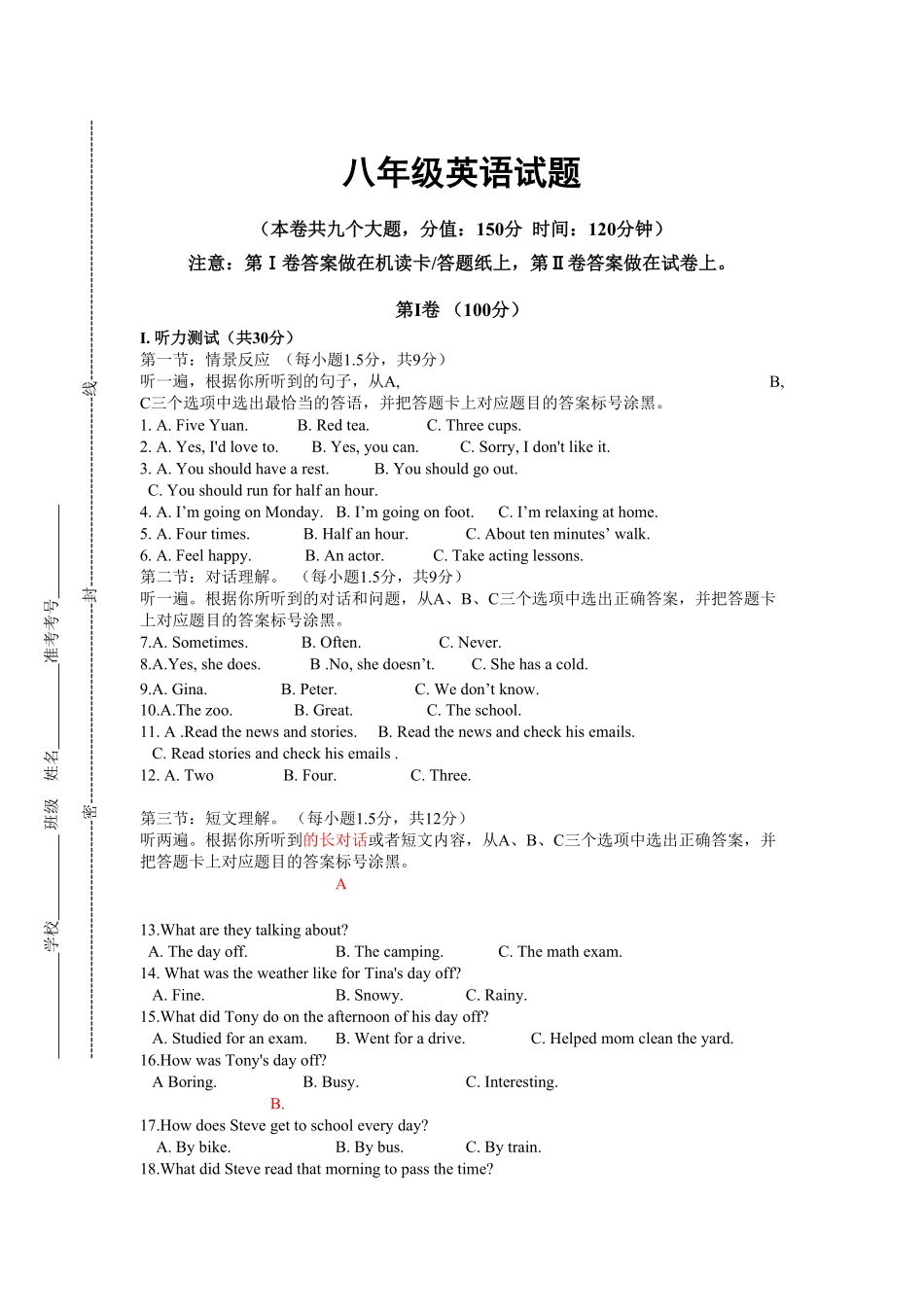 八年级上册英语期末试卷新含答案.pdf_第1页