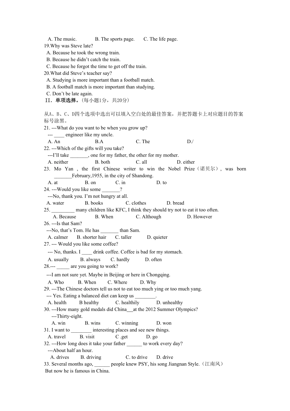 八年级上册英语期末试卷新含答案.pdf_第2页