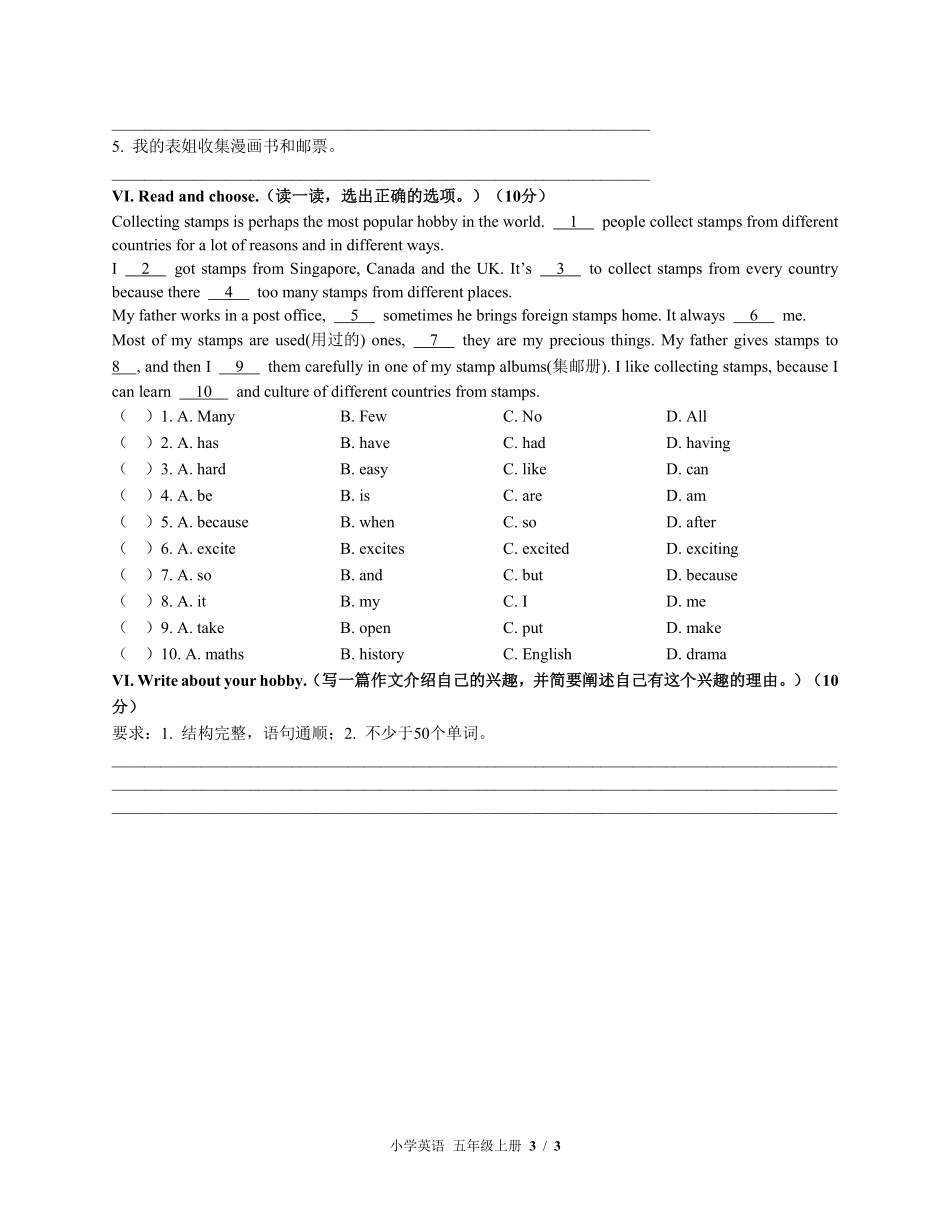 外研社版三年级起点小学英语五年级上册Unit4单元测试03含答案解析.pdf_第3页