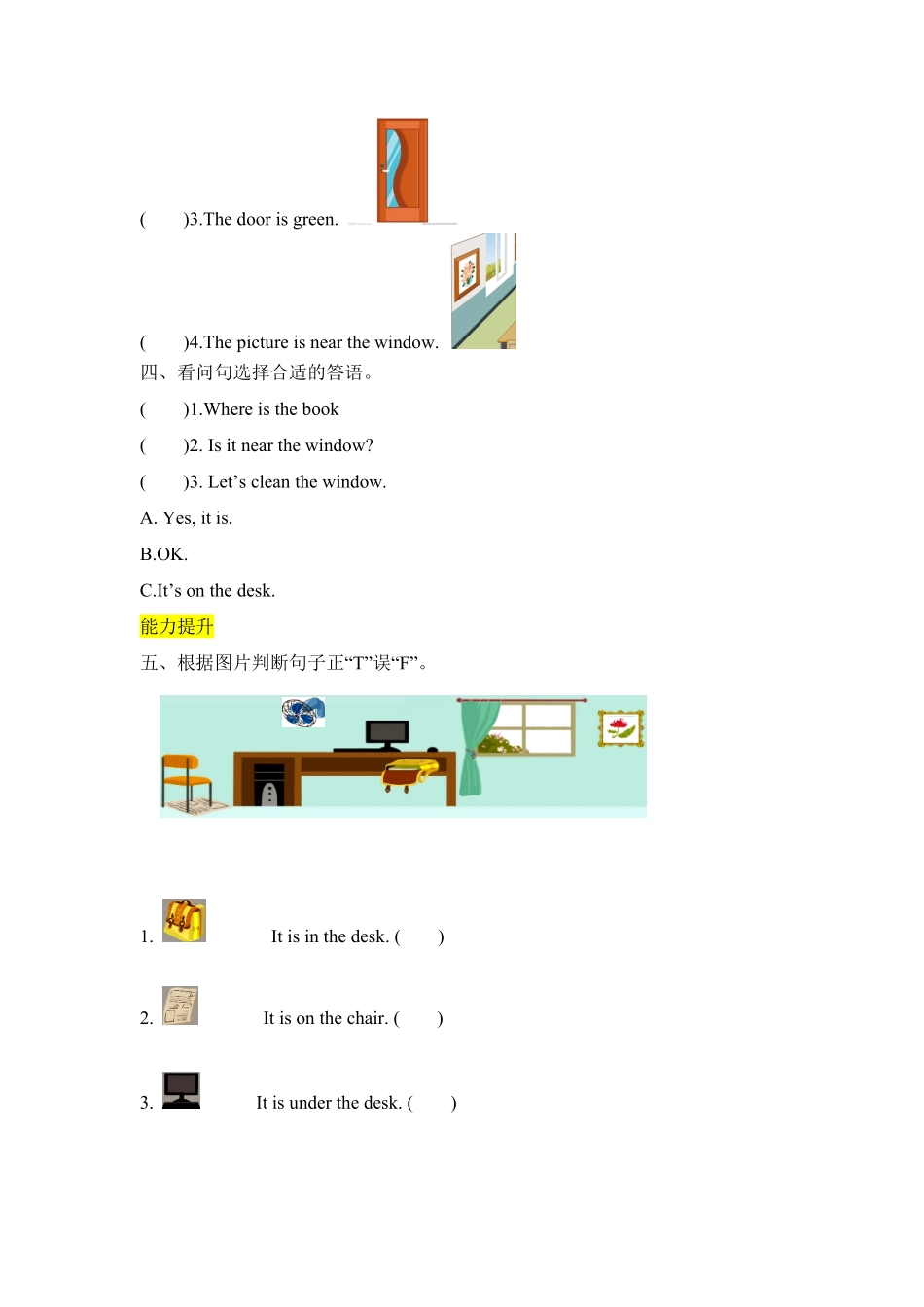 人教PEP版英语四年级上册课时练习-Unit1Myclassroom第六课时含答案.pdf_第2页