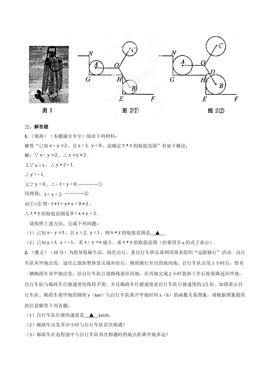 2014年中考数学试题分项版解析汇编-专题28 新定义和阅读理解型问题（原卷板）.doc_第3页