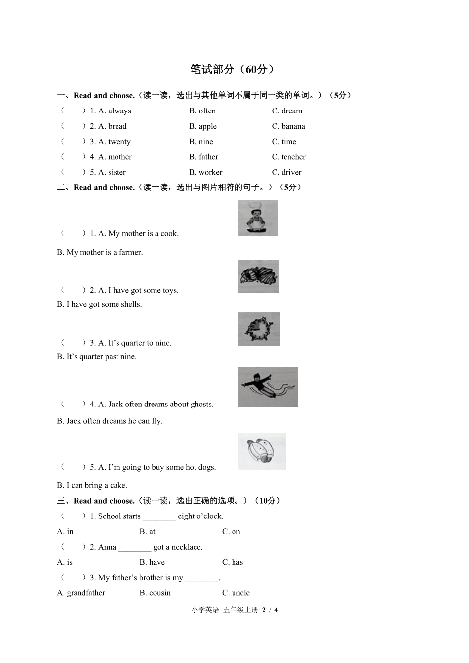 外研社版三年级起点小学英语五年级上册期末测试02含答案解析.pdf_第2页