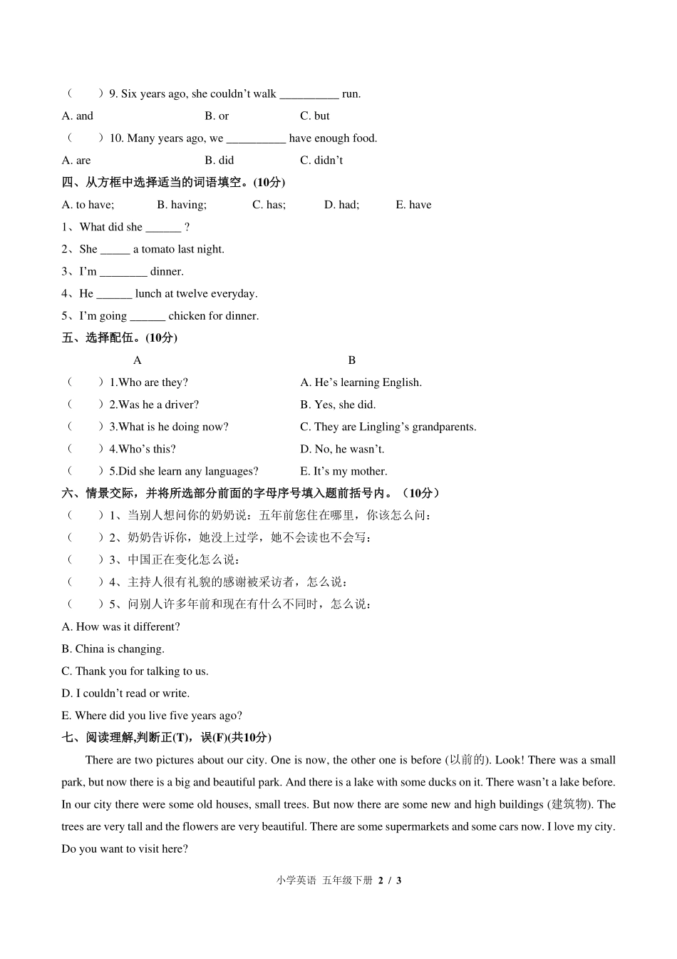 外研版三年级起点小学英语五年级下册Module1单元测试试卷-含答案02.pdf_第2页