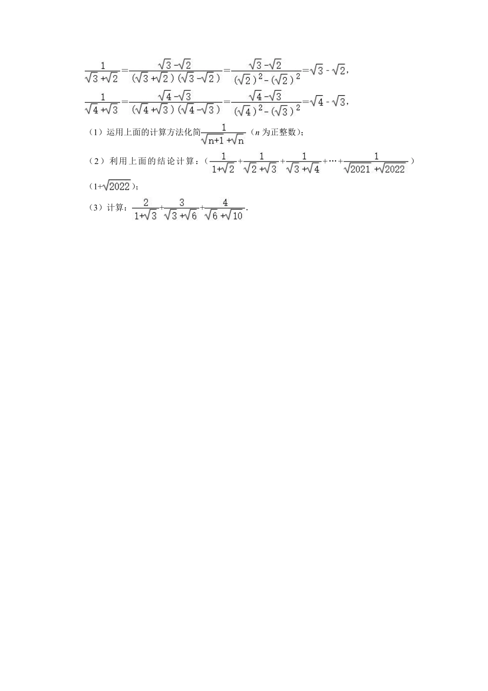 八年级数学北师大版上册第2章《单元测试》01含答案解析.pdf_第3页