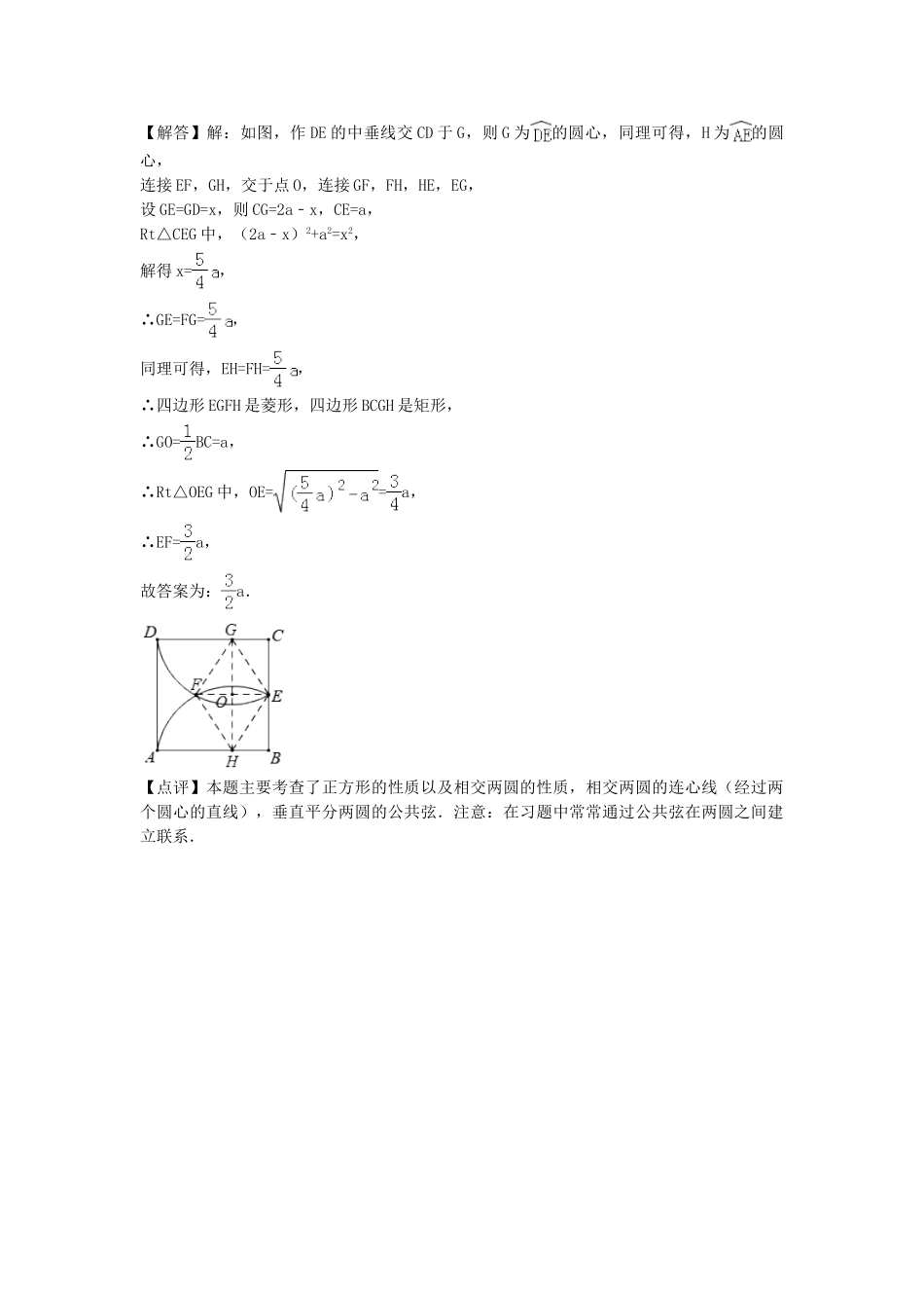 2018年中考数学真题分类汇编第三期专题32正多边形与圆试题含解析.doc_第3页