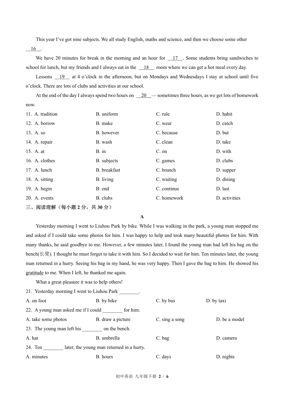 外研社版初中英语九年级下册期中测试01含答案解析.pdf_第2页