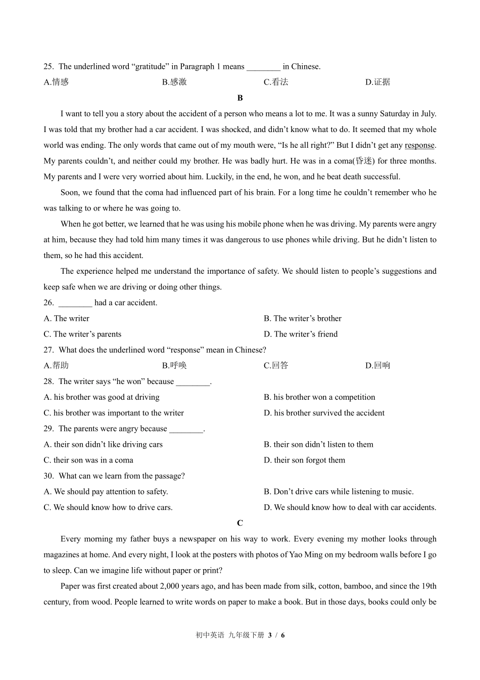 外研社版初中英语九年级下册期中测试01含答案解析.pdf_第3页