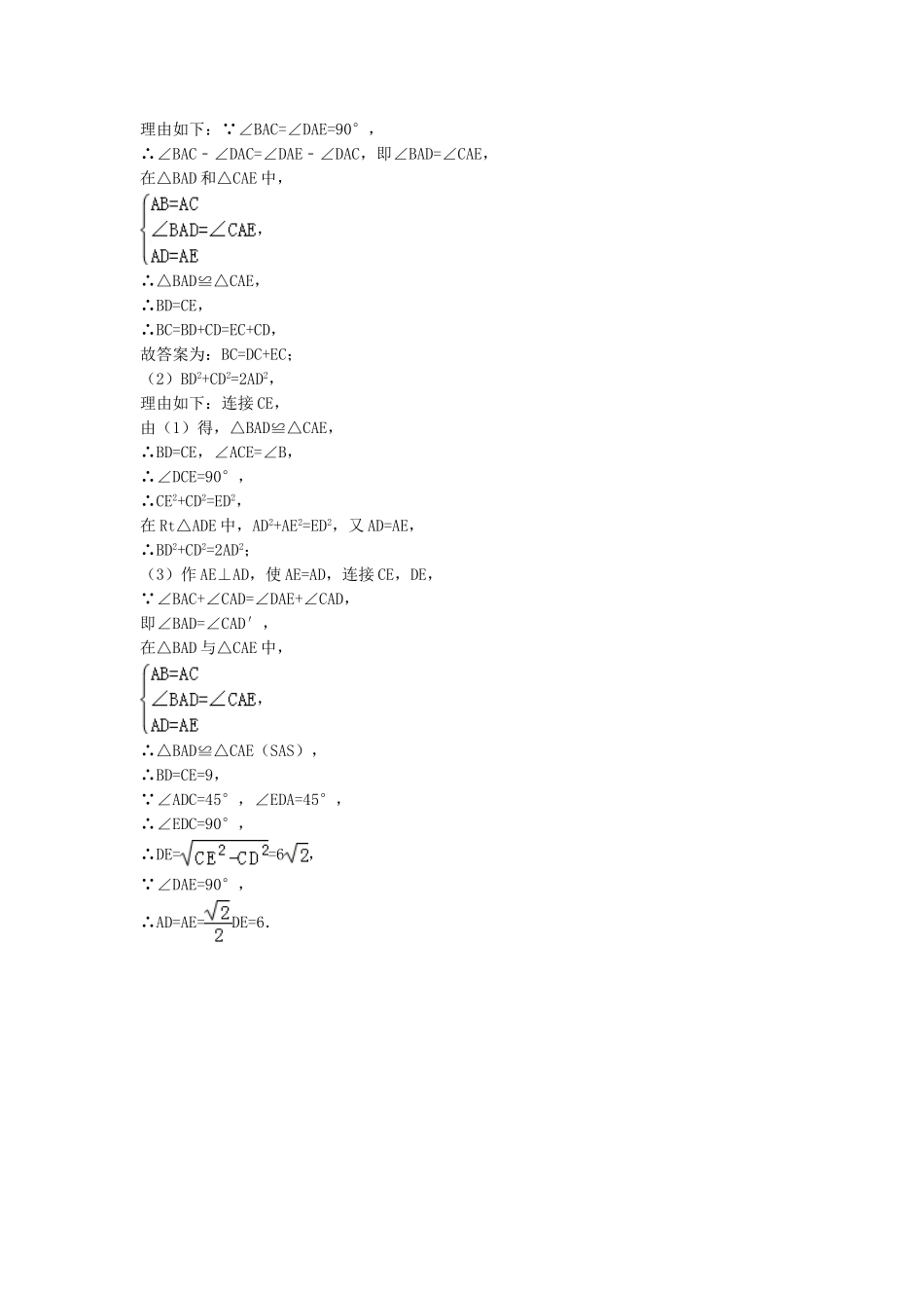2018年中考数学真题分类汇编第三期专题37操作探究试题含解析.doc_第2页