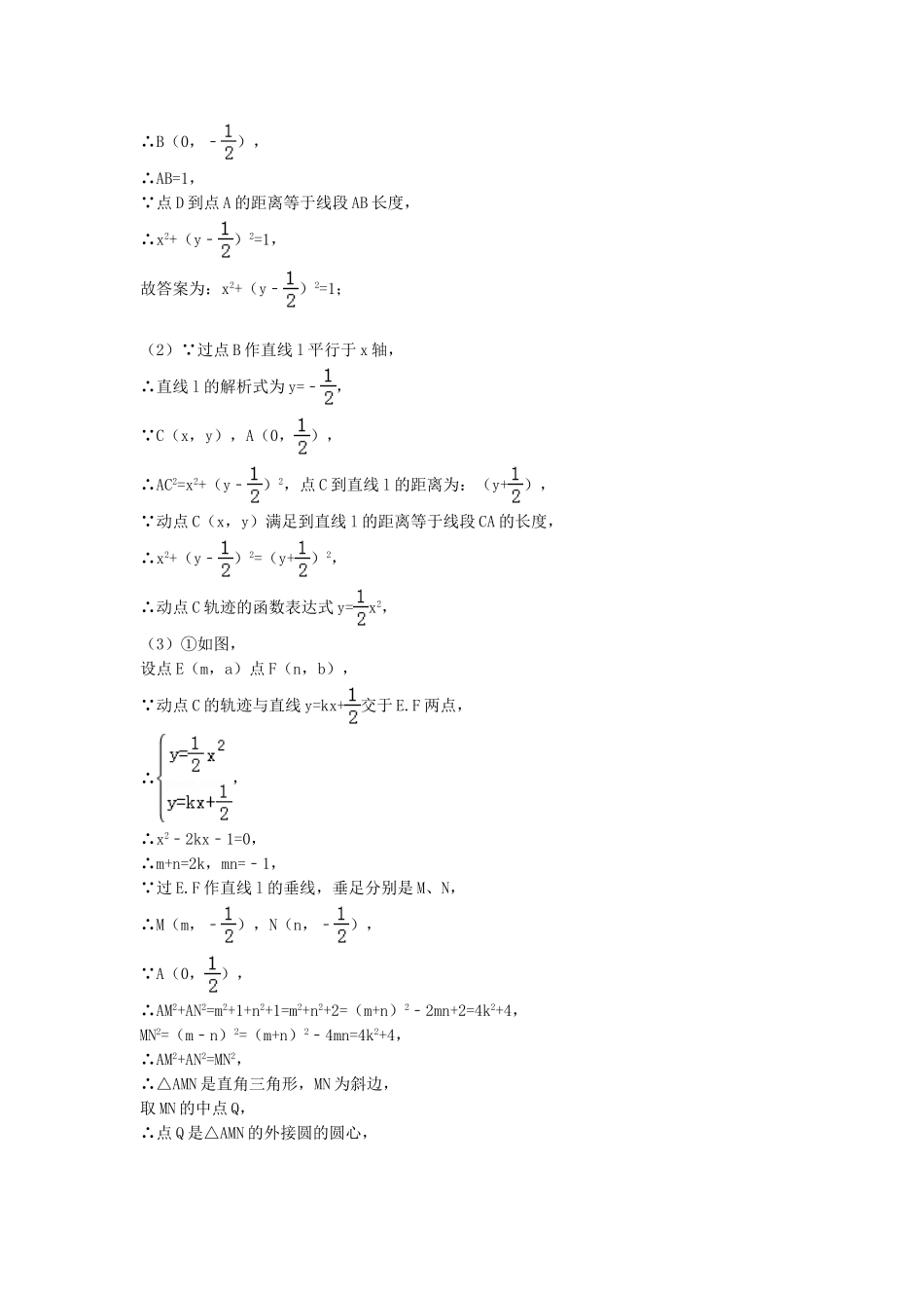 2018年中考数学真题分类汇编第三期专题41阅读理解图表信息试题含解析.doc_第2页