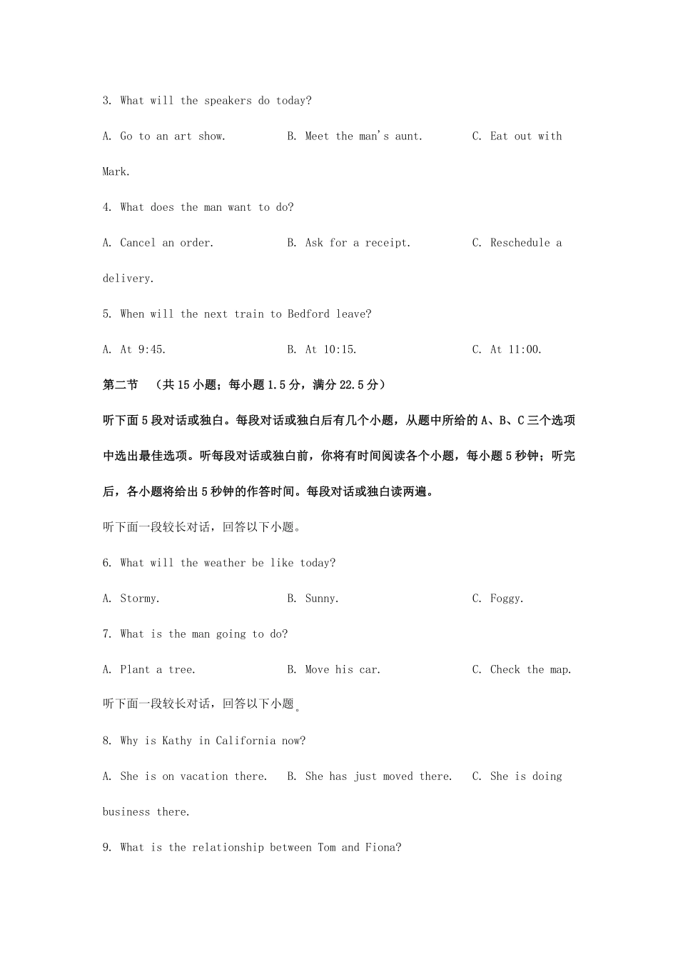 2024年江苏高考英语真题及答案 (2).pdf_第2页