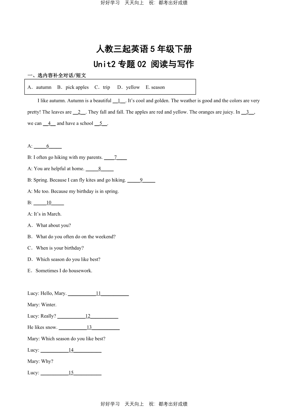 人教版三年级起英语五年级下册Unit2专题02阅读与写作测试试卷含答案.pdf_第1页