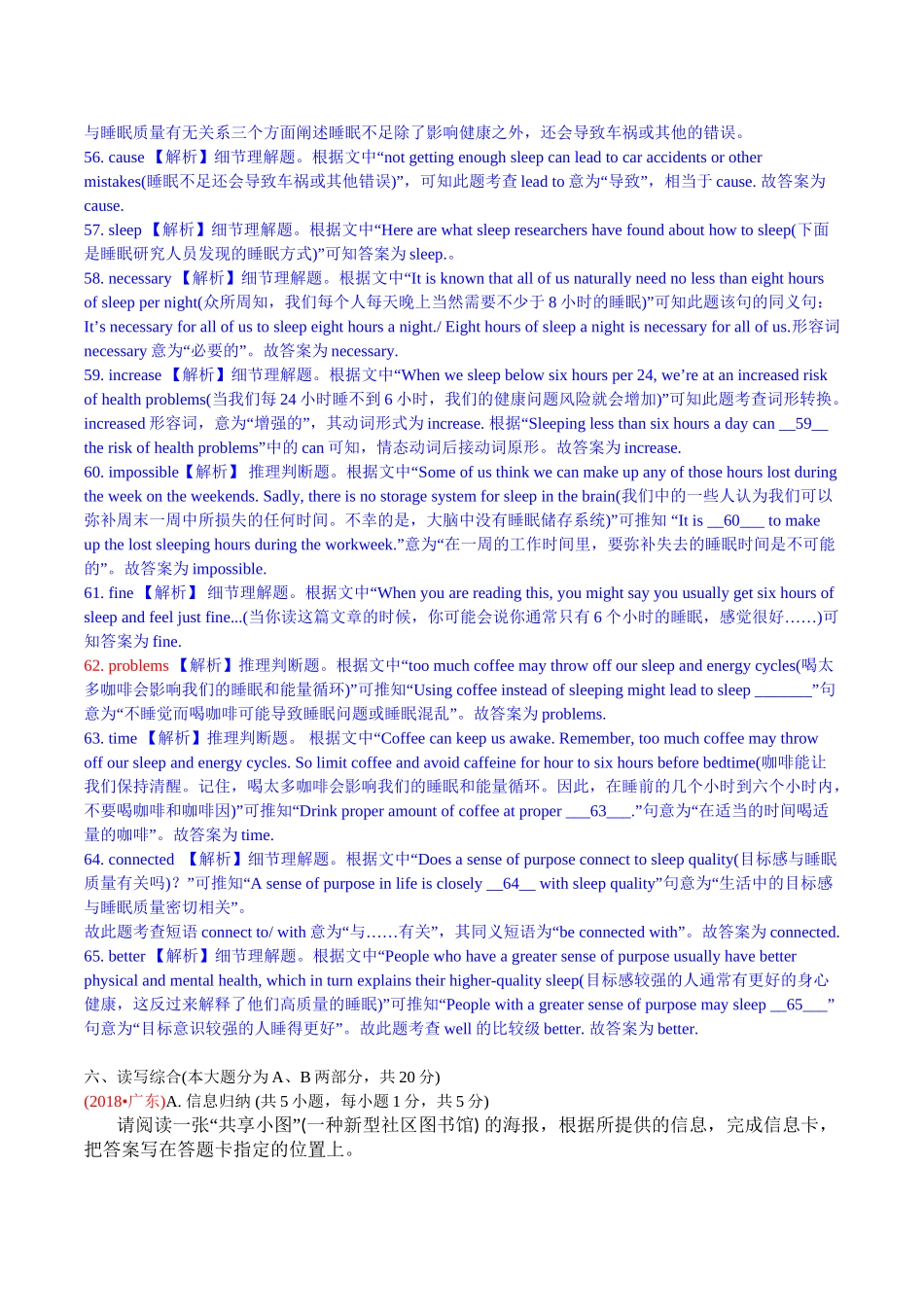 2018年中考英语试题分类汇编：1. 完成句子及表格.doc_第2页