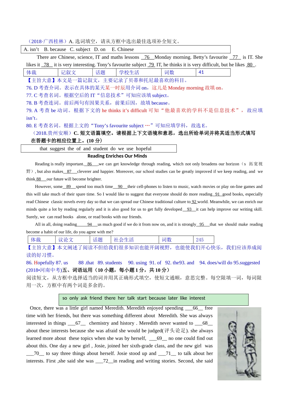 2018年中考英语试题分类汇编：1. 选词填空.doc_第1页