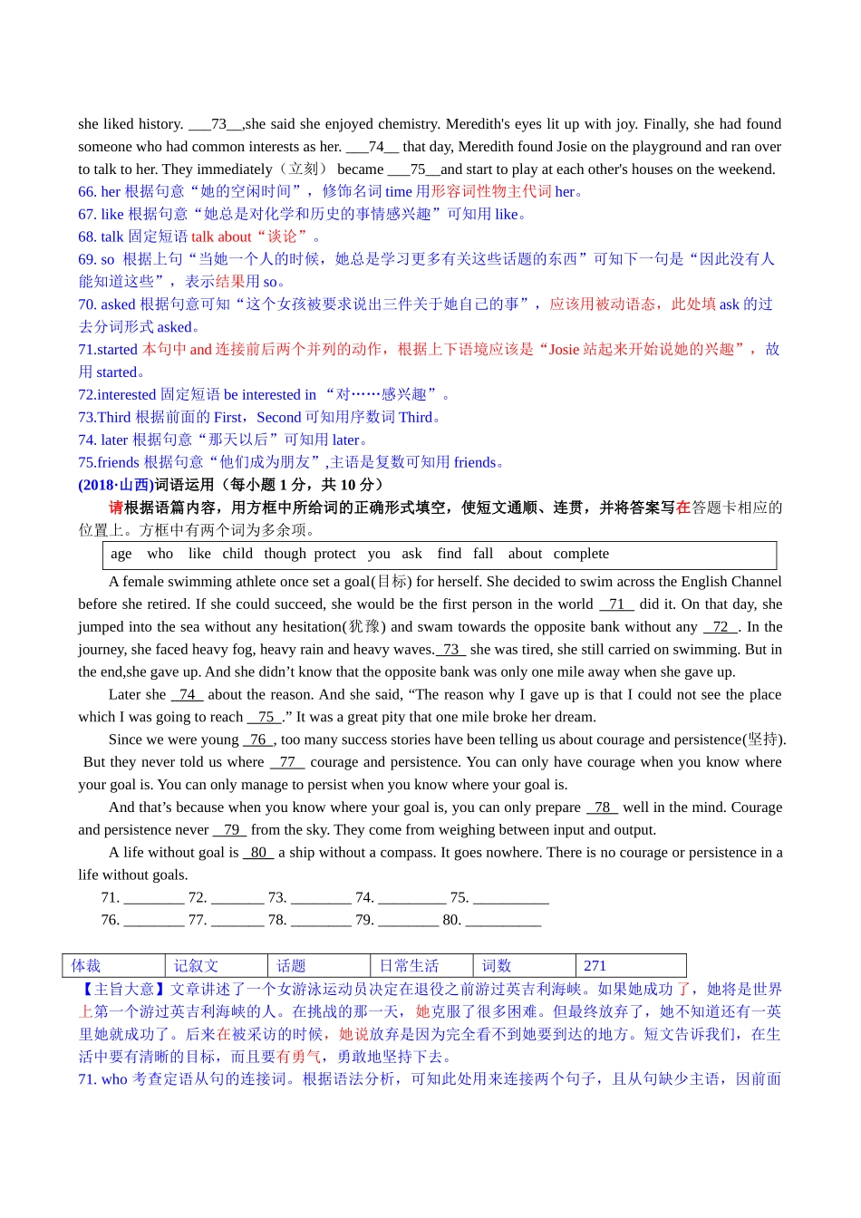 2018年中考英语试题分类汇编：1. 选词填空.doc_第2页