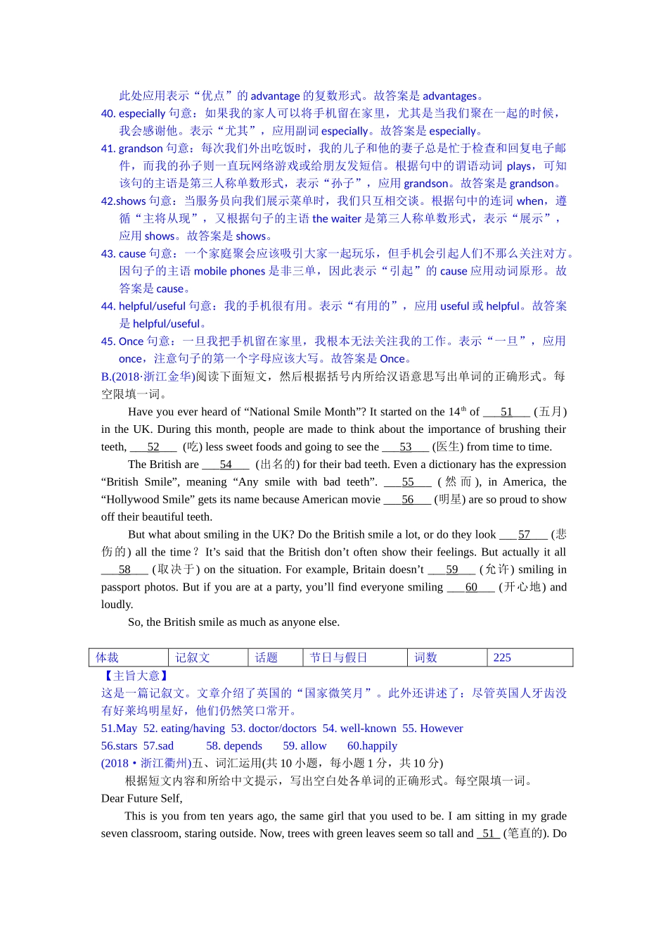 2018年中考英语试题分类汇编：2. 根据汉语提示填词.doc_第3页