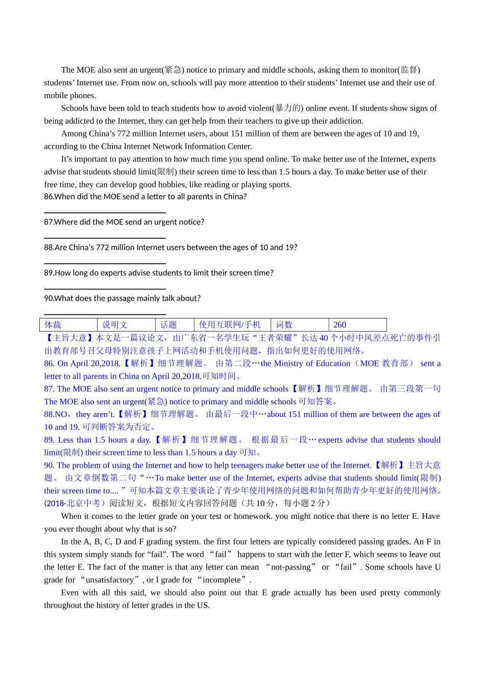 2018年中考英语试题分类汇编：2. 回答问题.doc_第2页