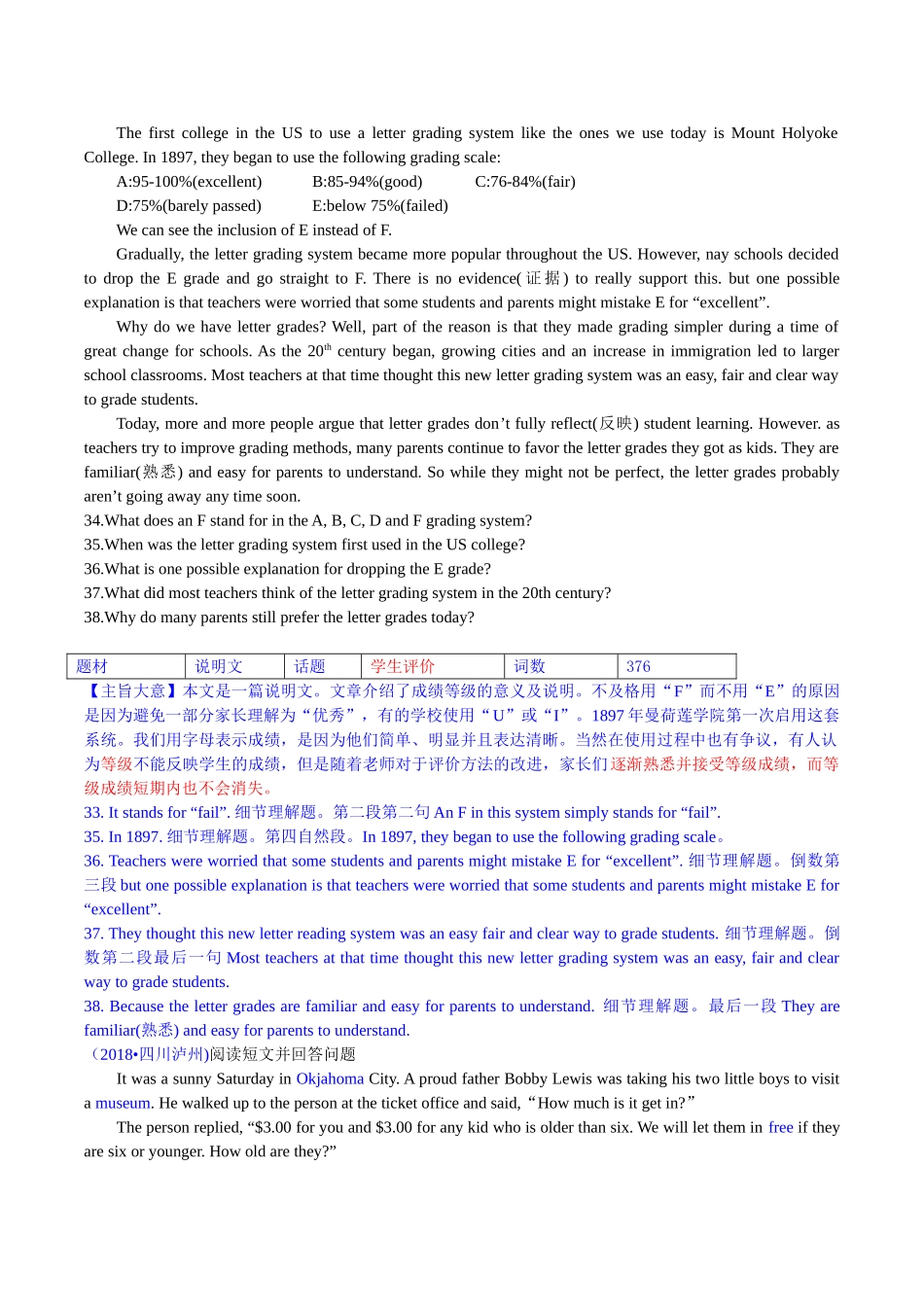 2018年中考英语试题分类汇编：2. 回答问题.doc_第3页