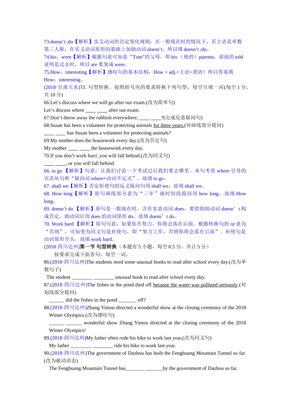 2018年中考英语试题分类汇编：2. 句式转换.doc_第2页