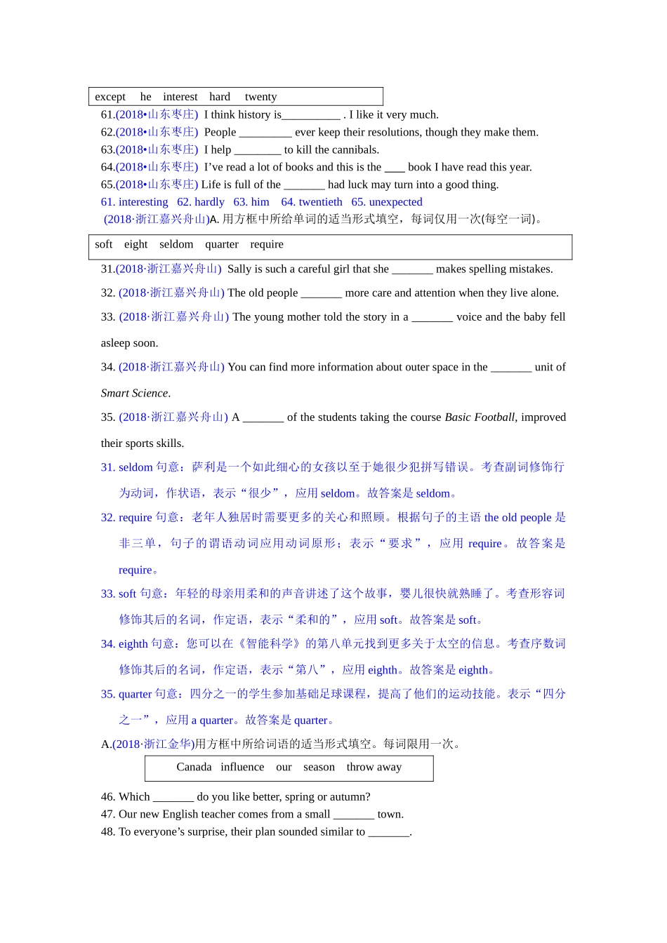 2018年中考英语试题分类汇编：3. 句子选词填空.doc_第3页