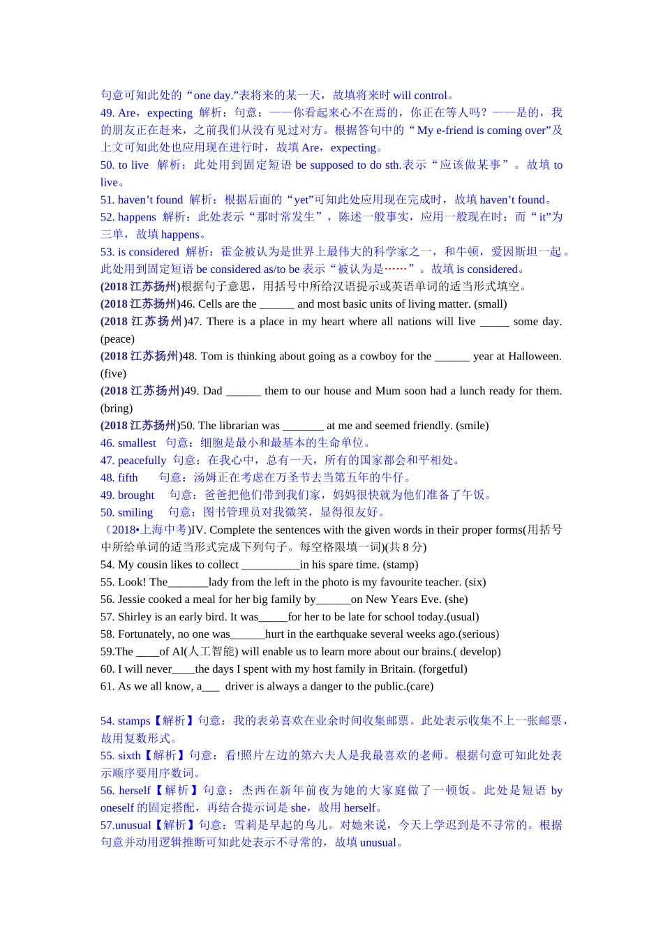 2018年中考英语试题分类汇编：4. 用所给词适当形式填空.doc_第2页