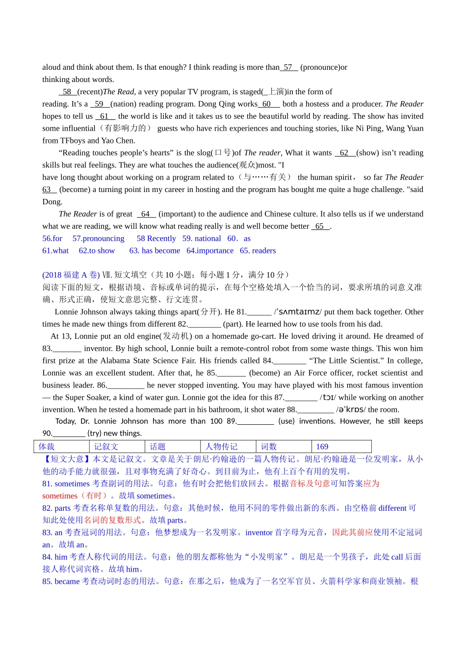 2018年中考英语试题分类汇编：5. 语法综合填空.doc_第3页