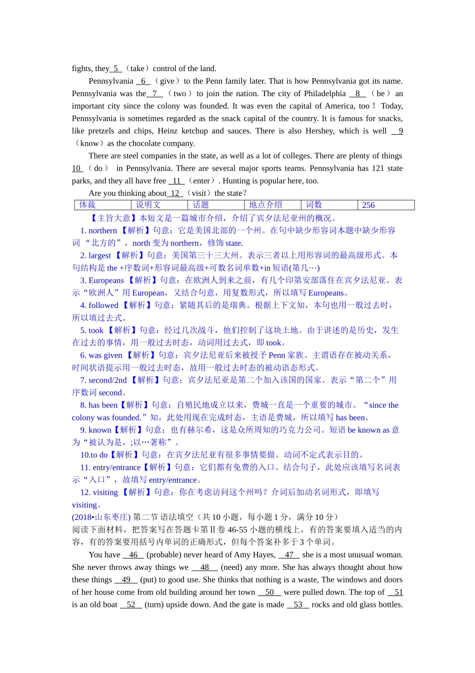 2018年中考英语试题分类汇编：6. 用所给词的适当形式填空.doc_第3页