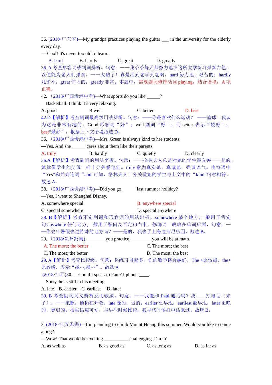 2018年中考英语试题分类汇编：精讲4 副词.doc_第1页