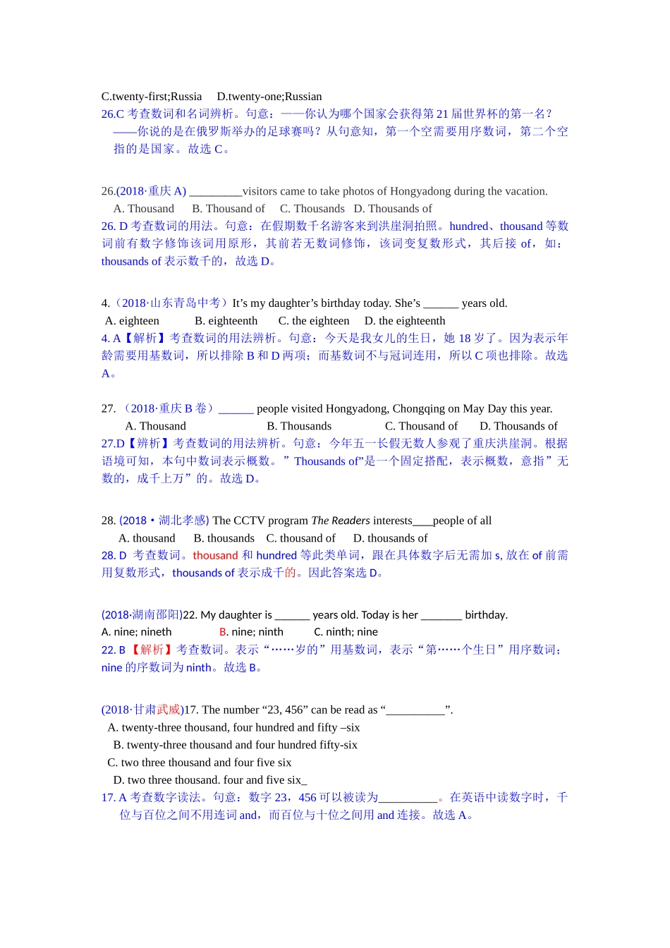 2018年中考英语试题分类汇编：精讲5 数词.doc_第3页