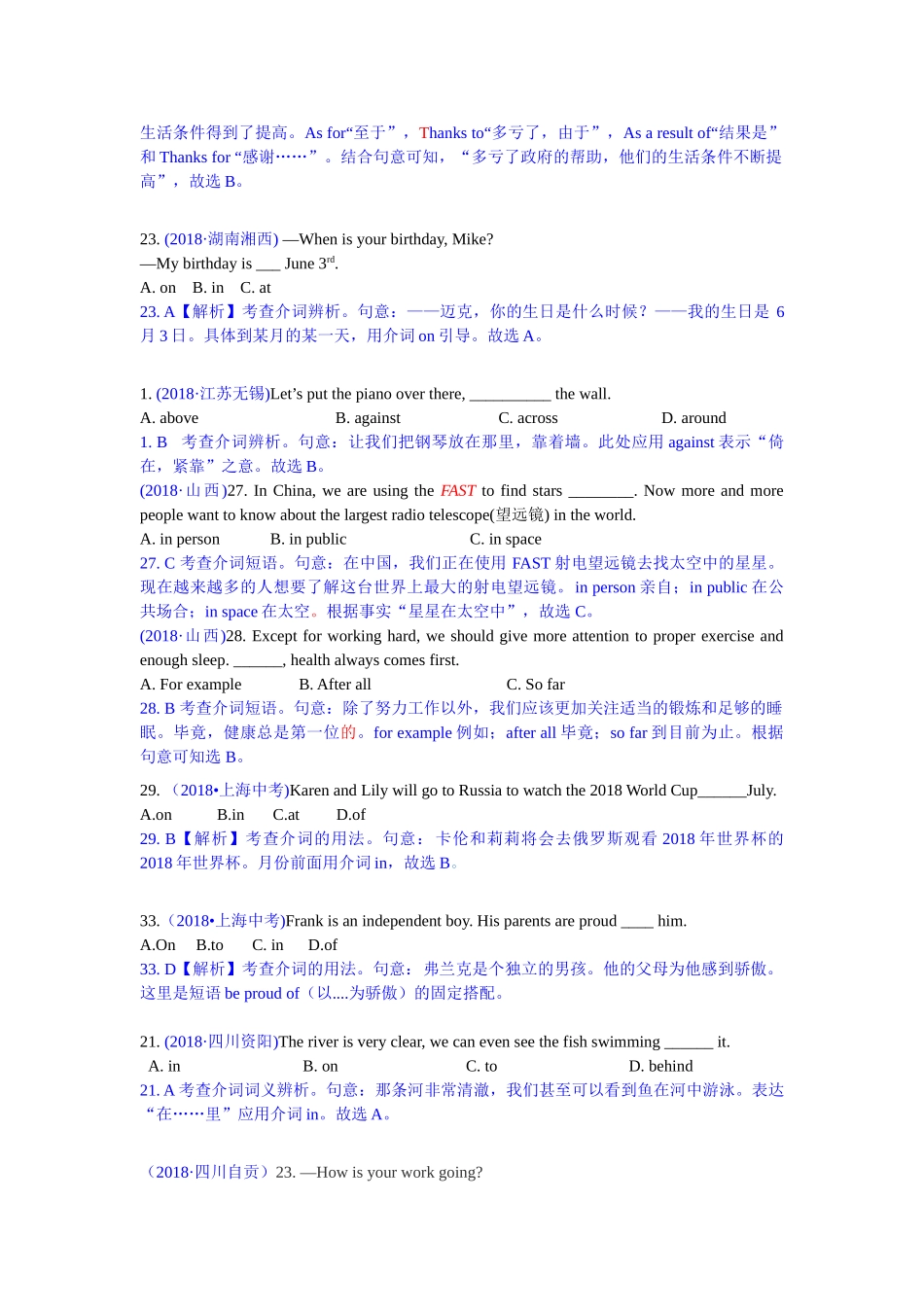2018年中考英语试题分类汇编：精讲6 介词.doc_第2页