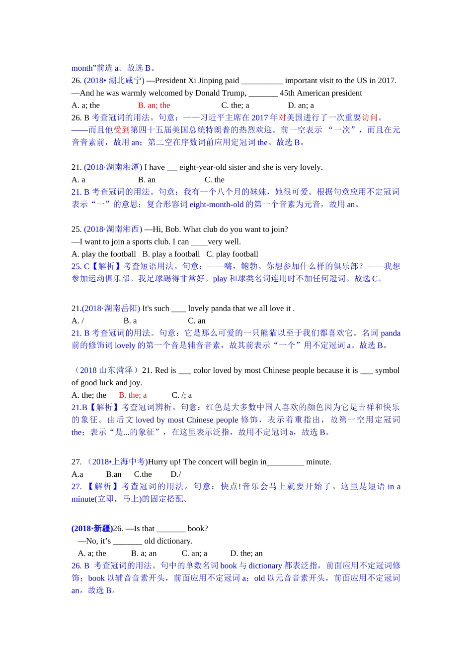2018年中考英语试题分类汇编：精讲7 冠词.doc_第2页