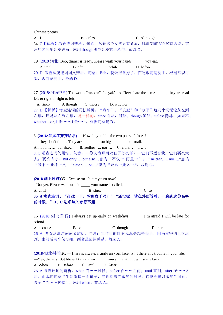 2018年中考英语试题分类汇编：精讲8 连词及状语从句.doc_第2页