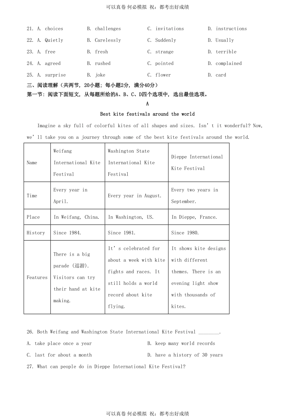 2024年江苏连云港中考英语试题及答案.pdf_第3页