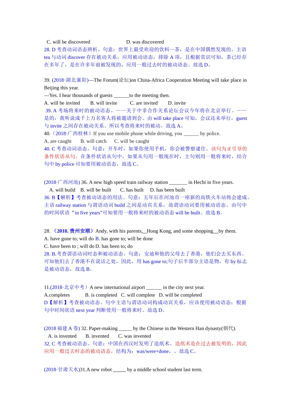 2018年中考英语试题分类汇编：精讲11 被动语态.doc_第3页