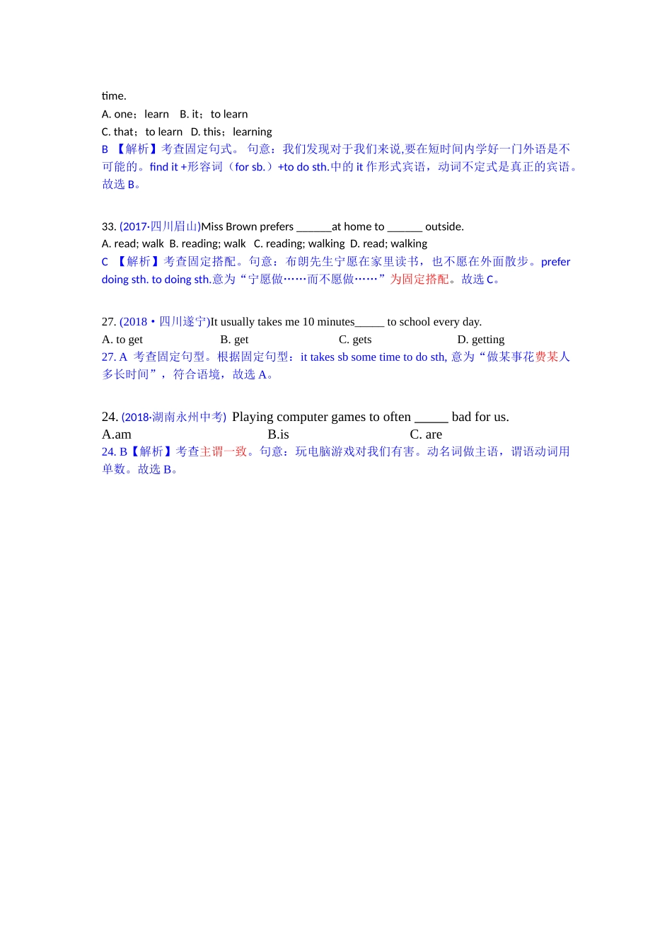 2018年中考英语试题分类汇编：精讲14 固定搭配及主谓一致.doc_第3页