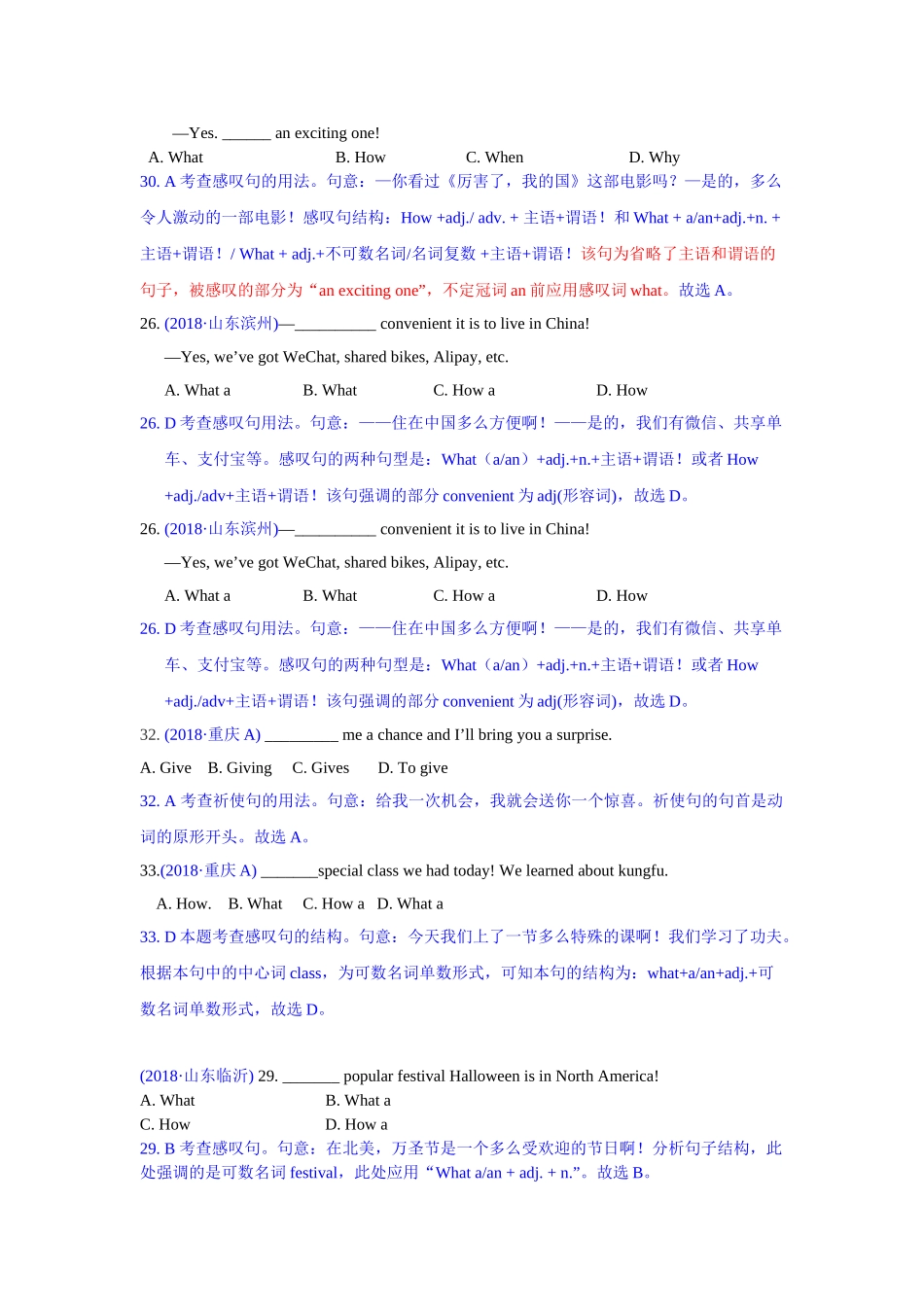 2018年中考英语试题分类汇编：精讲15 祈使句和感叹句.doc_第3页