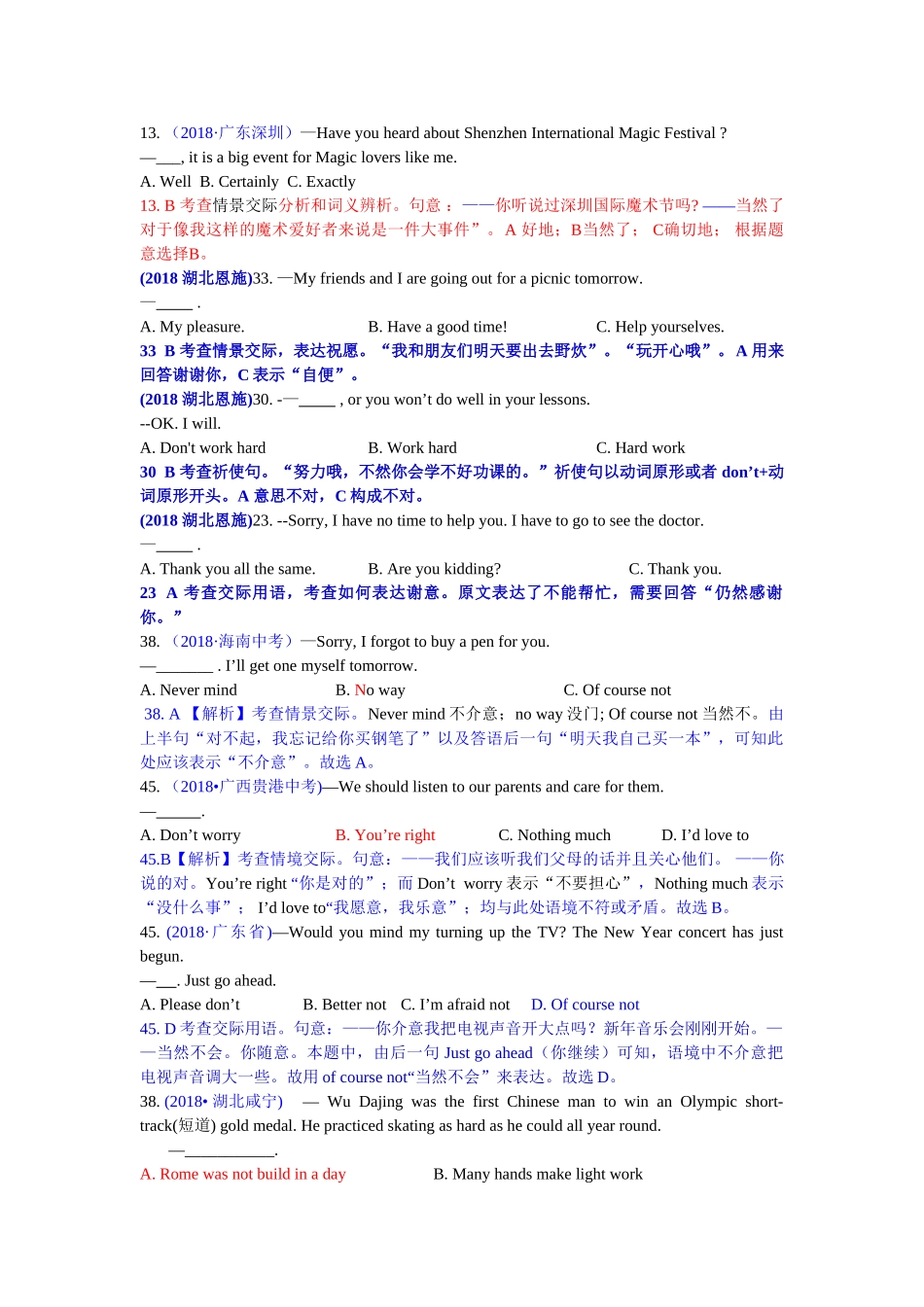 2018年中考英语试题分类汇编：精讲19 情景交际.doc_第1页