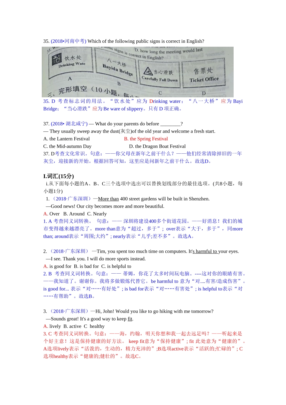 2018年中考英语试题分类汇编：精讲20 综合运用.doc_第1页