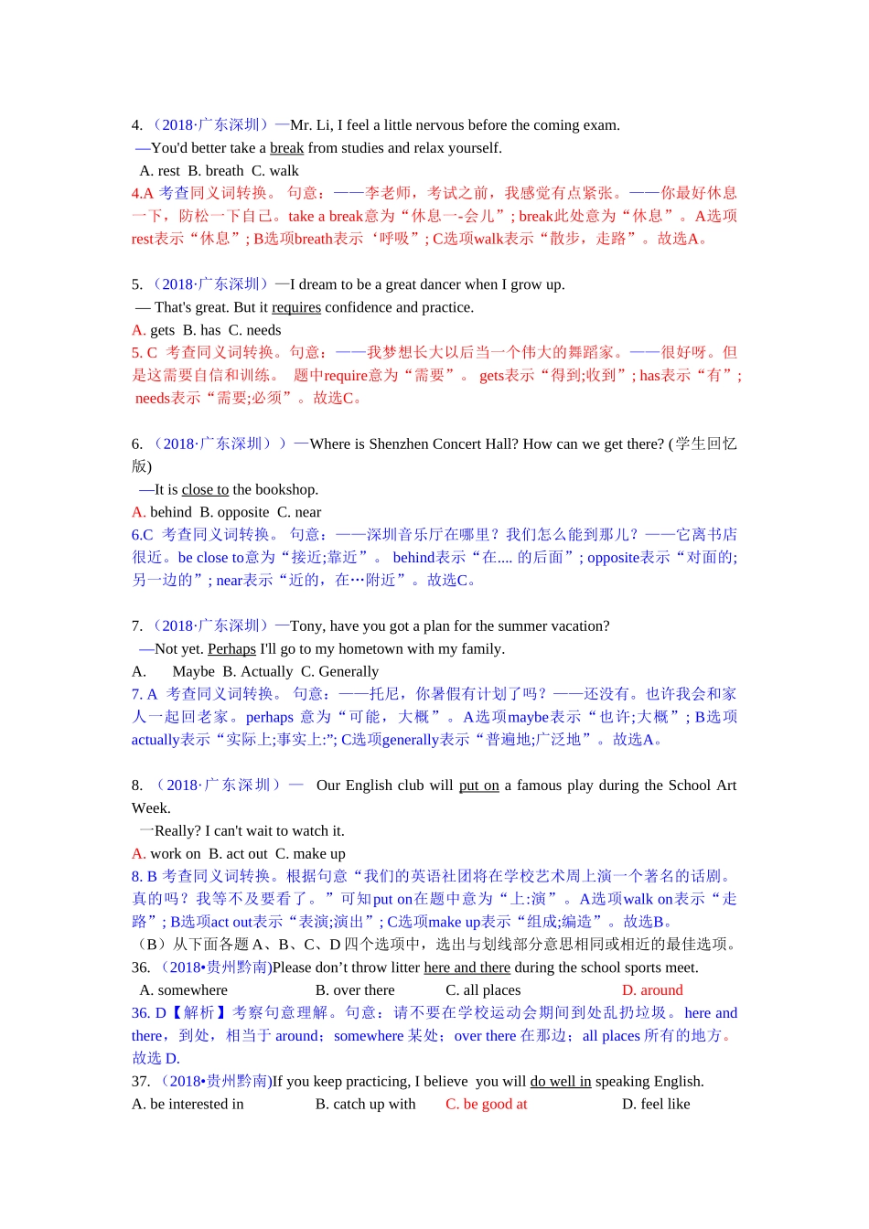 2018年中考英语试题分类汇编：精讲20 综合运用.doc_第2页