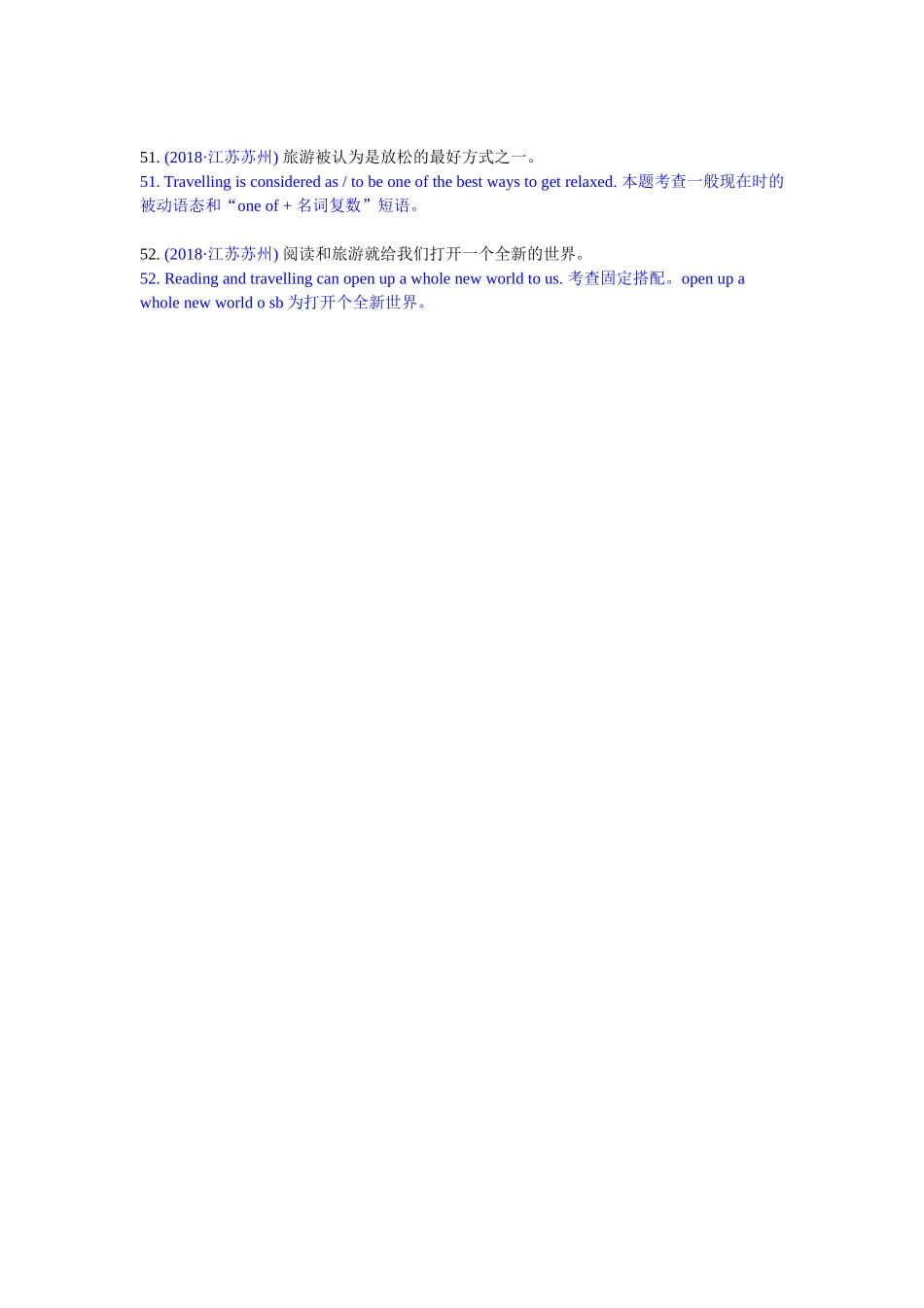 2018年中考英语试题分类汇编：精讲二、翻译句子.doc_第3页
