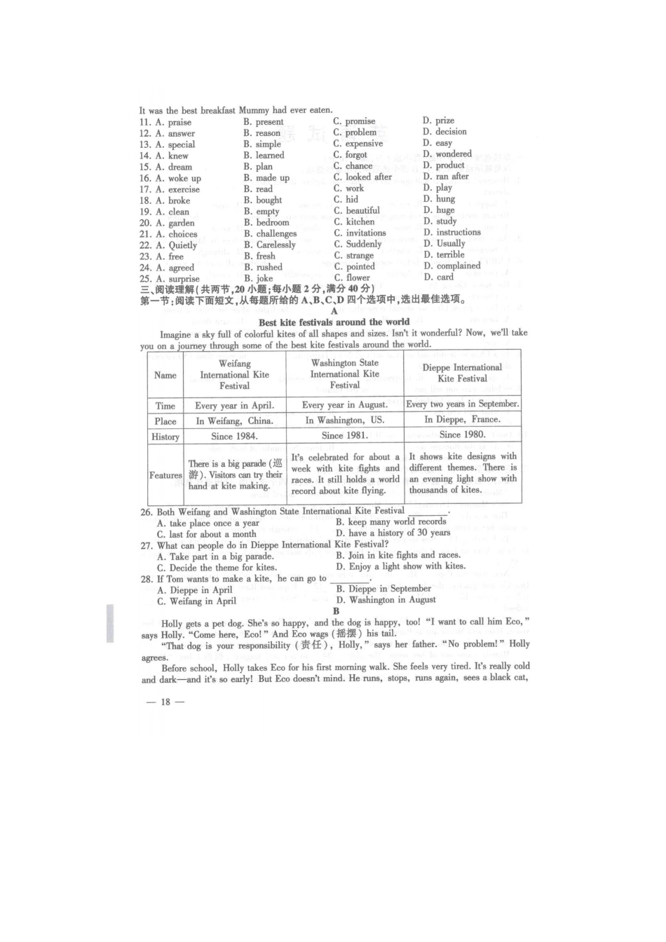 2024年江苏连云港中考英语真题及答案.pdf_第2页